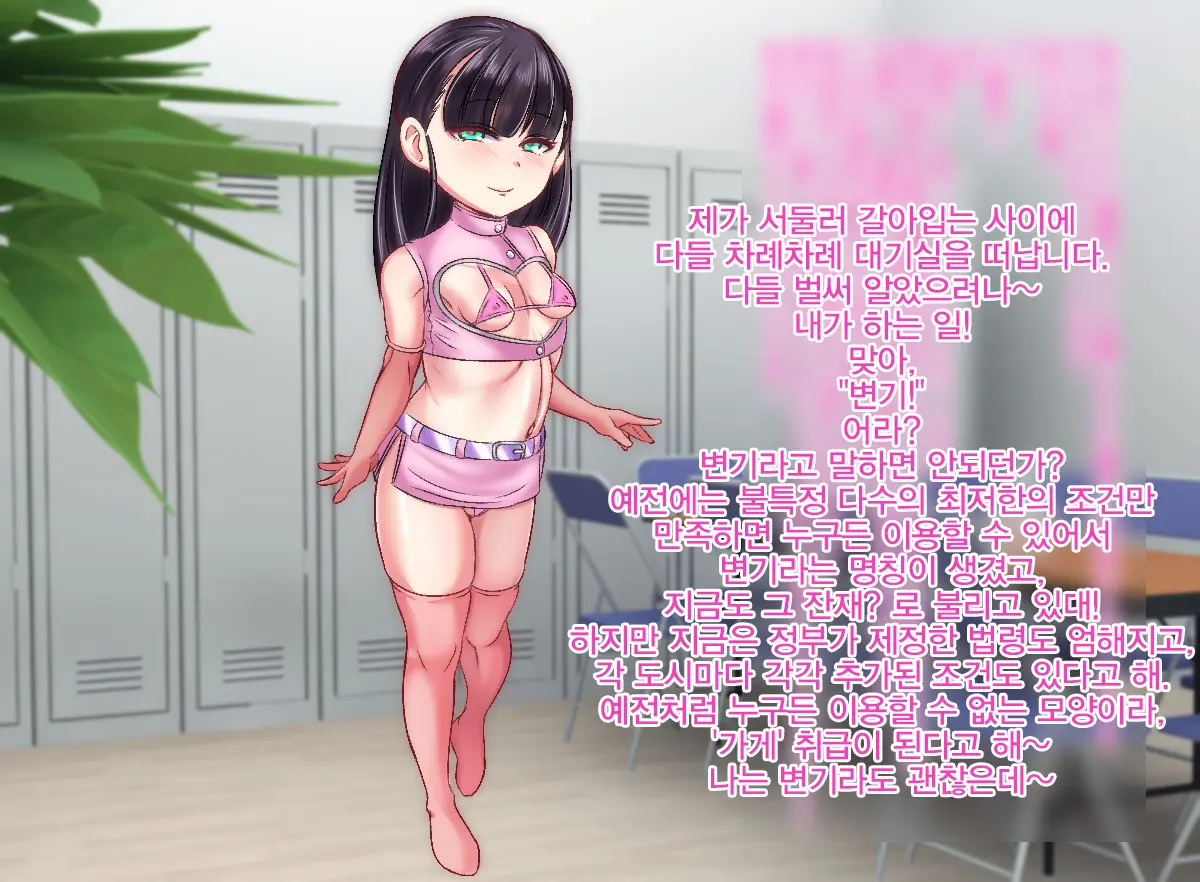 Super Elite Omanko Tenshi CG Shuu - Hina-Chan No Oshigoto | 슈퍼 엘리트 보지 천사 CG집 - 히나쨩의 일
